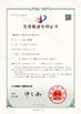 Chiny Jiangsu Stord Works Ltd. Certyfikaty